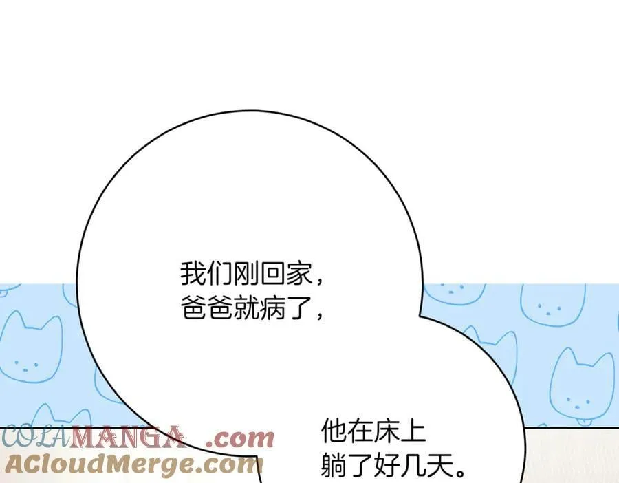 第205话 集体跟踪144