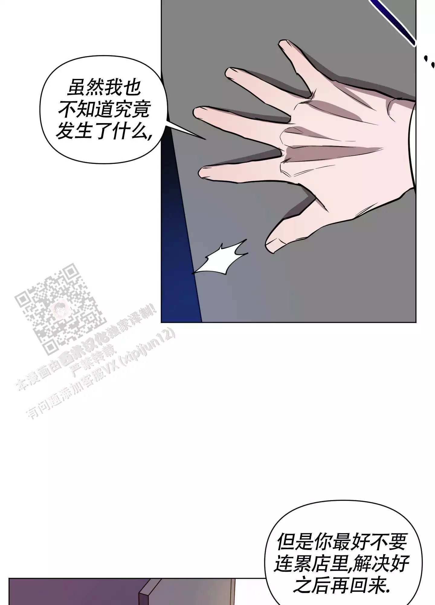 第20话14