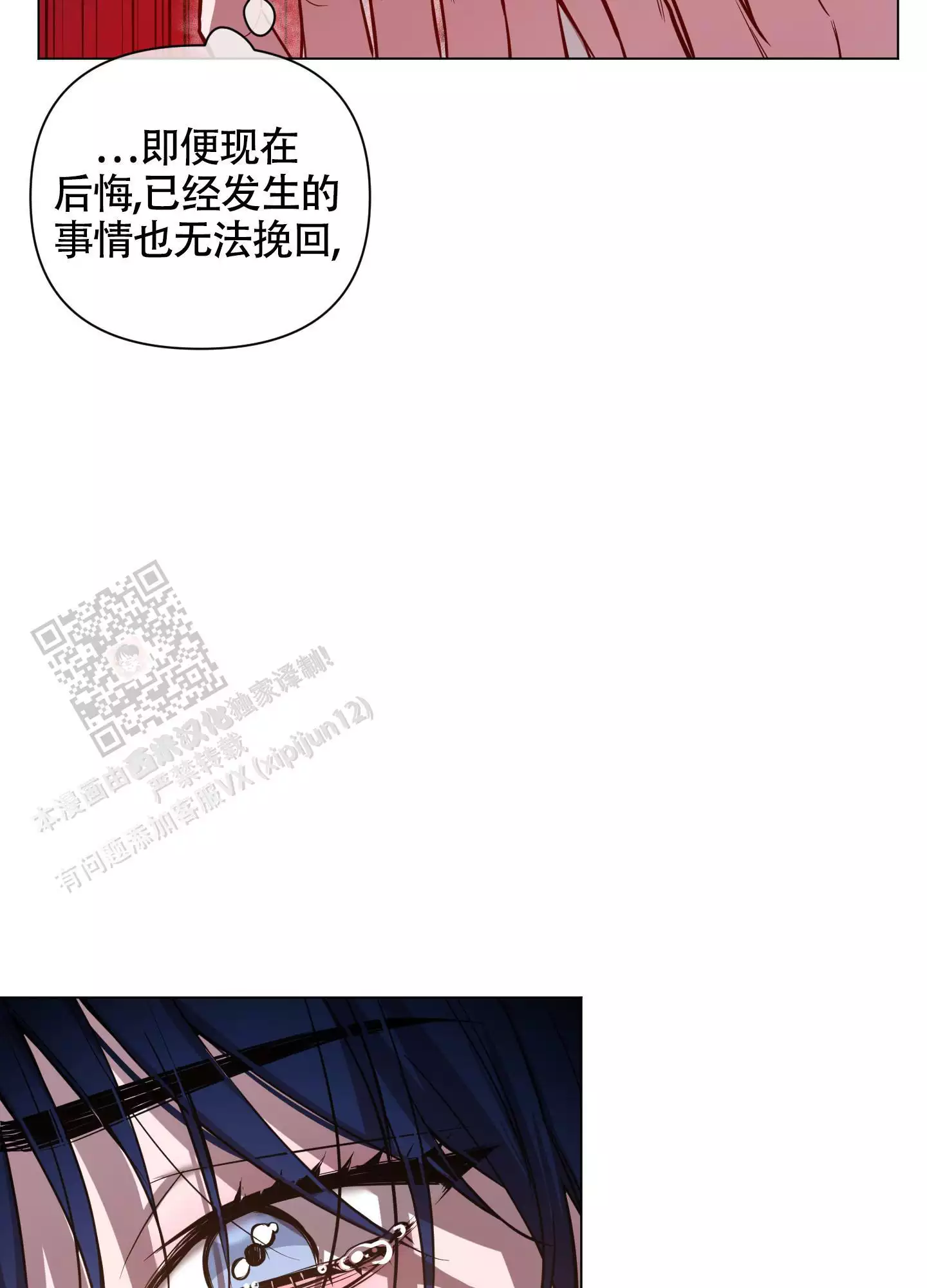 第20话3