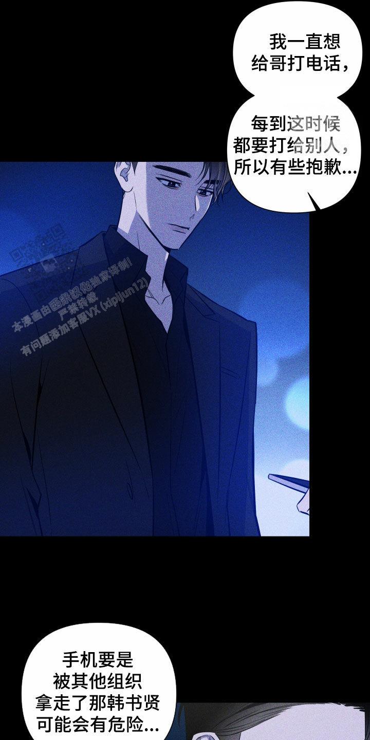 第45话8