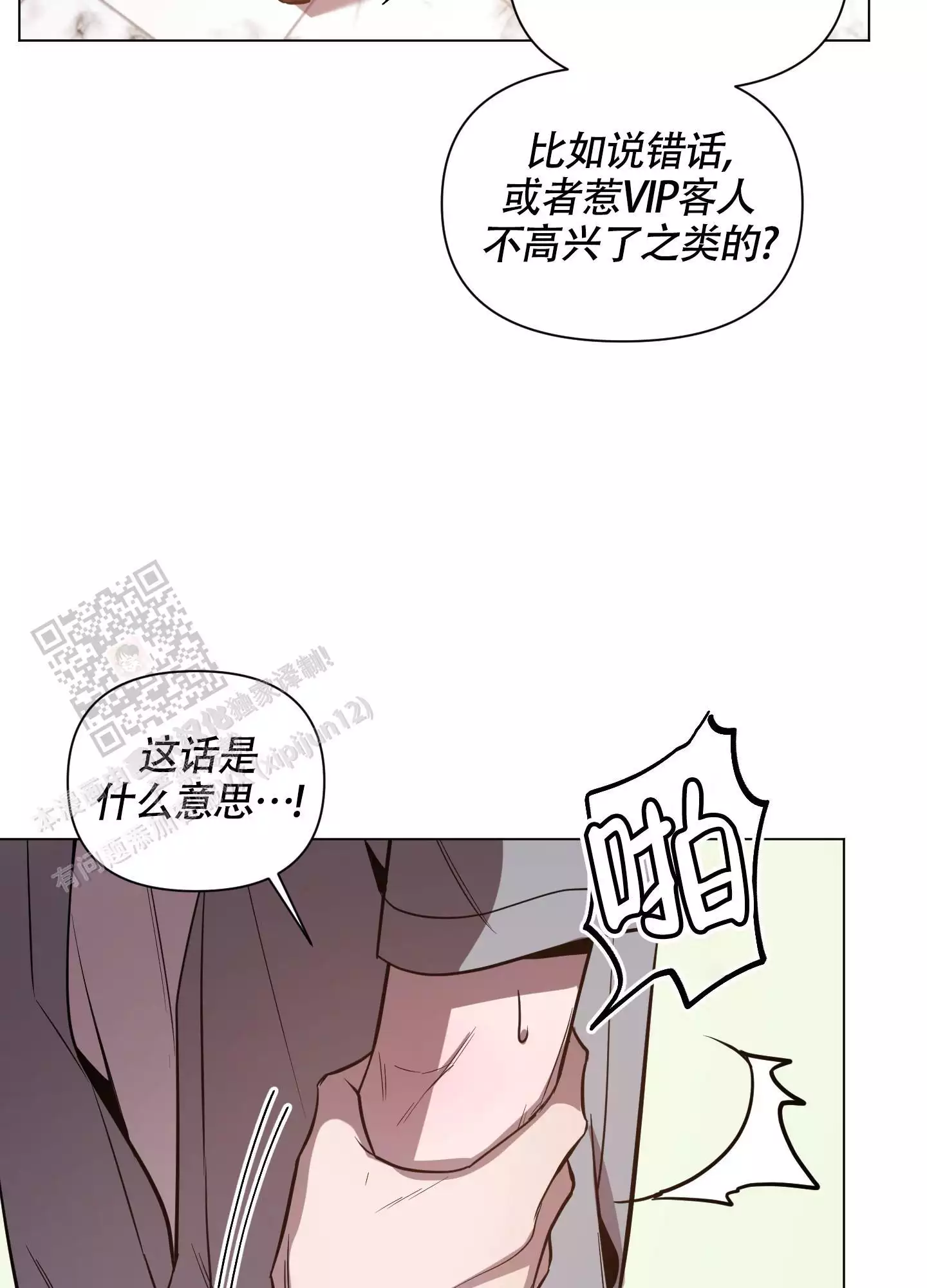 第20话8