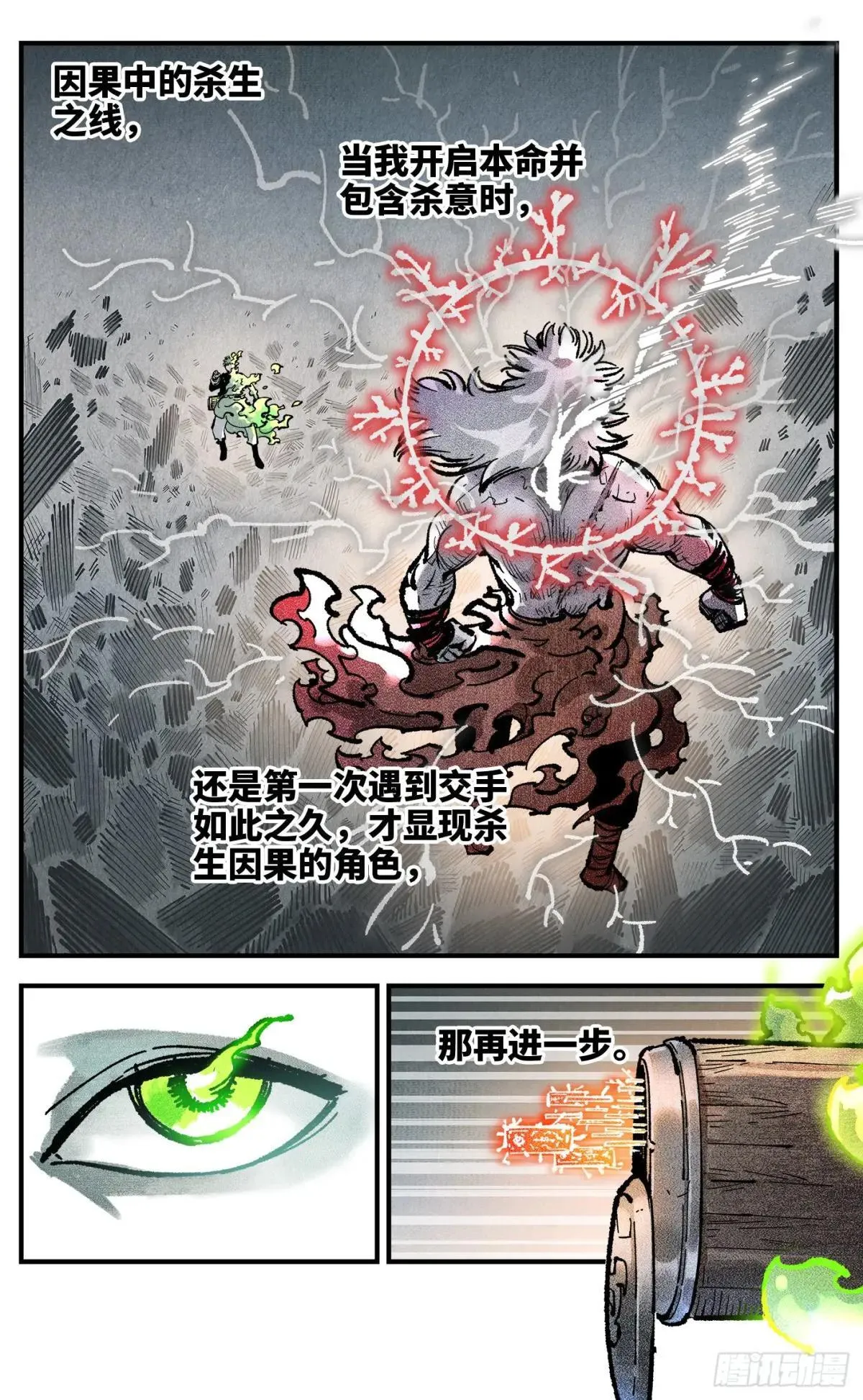 第一百四十七回：日月极法35