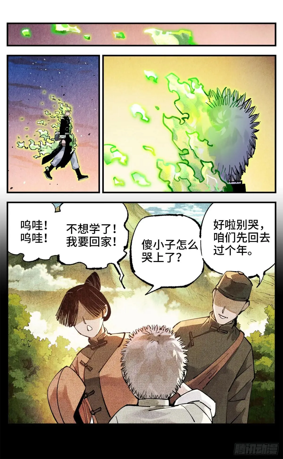 第一百四十七回：日月极法1