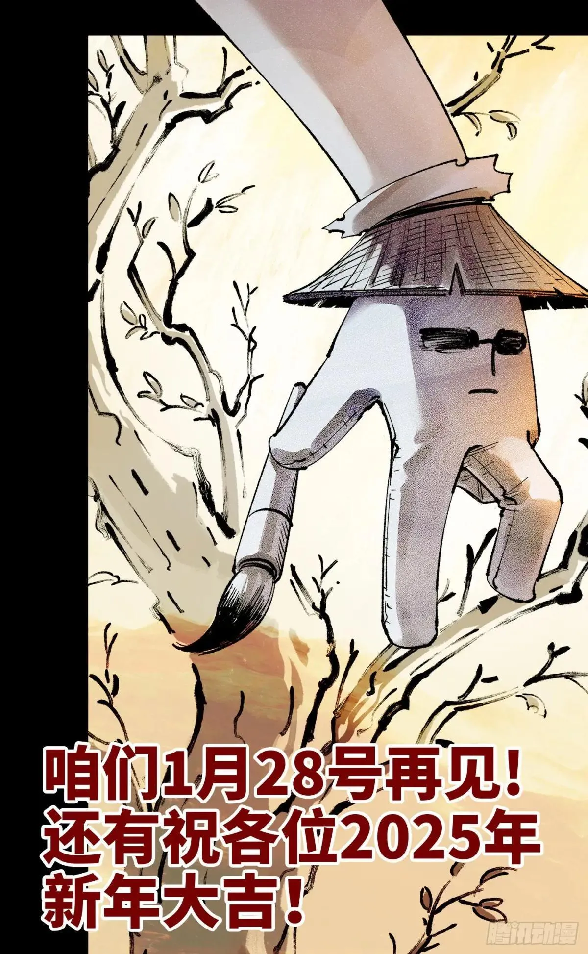 第一百四十七回：日月极法47