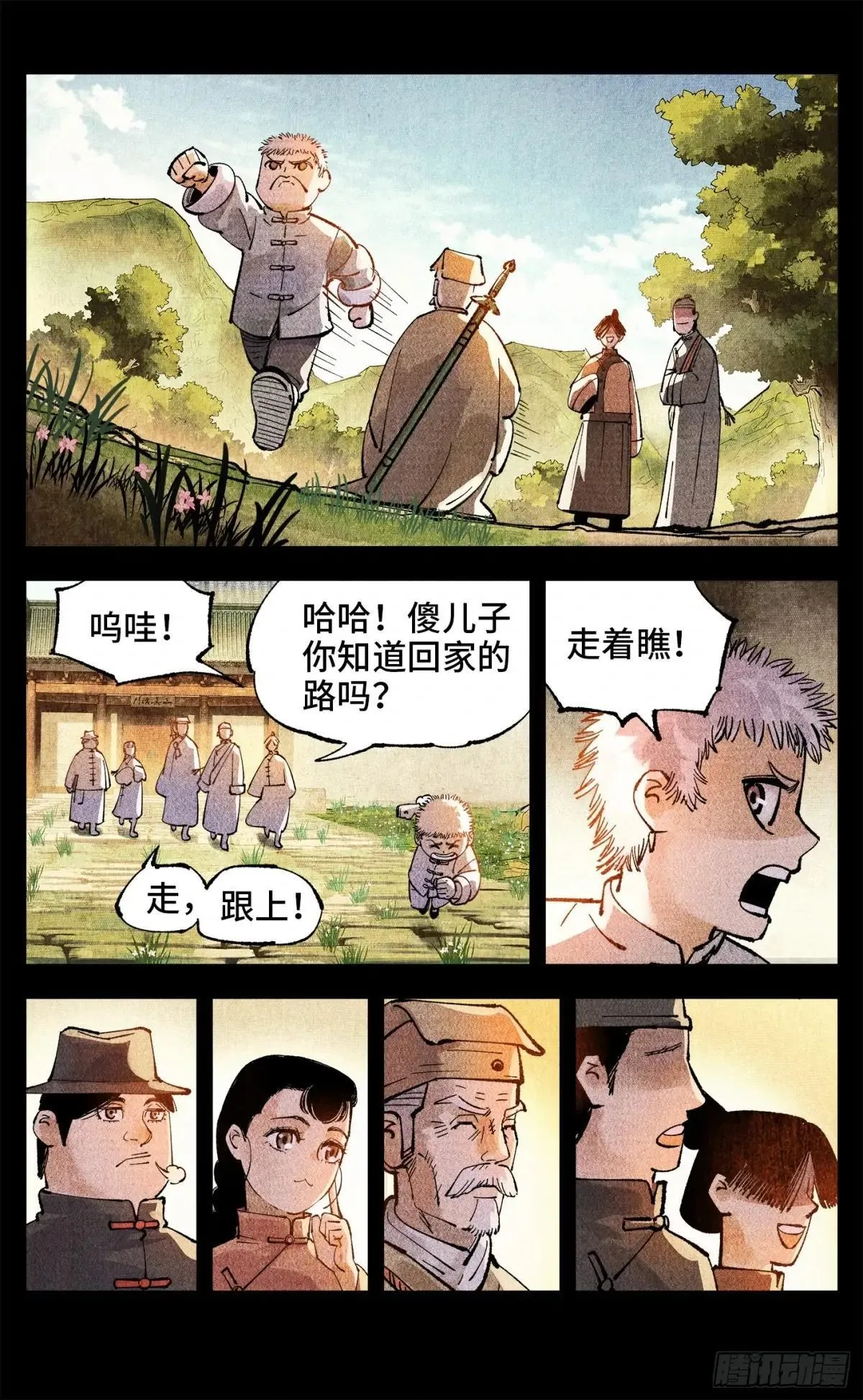 第一百四十七回：日月极法6