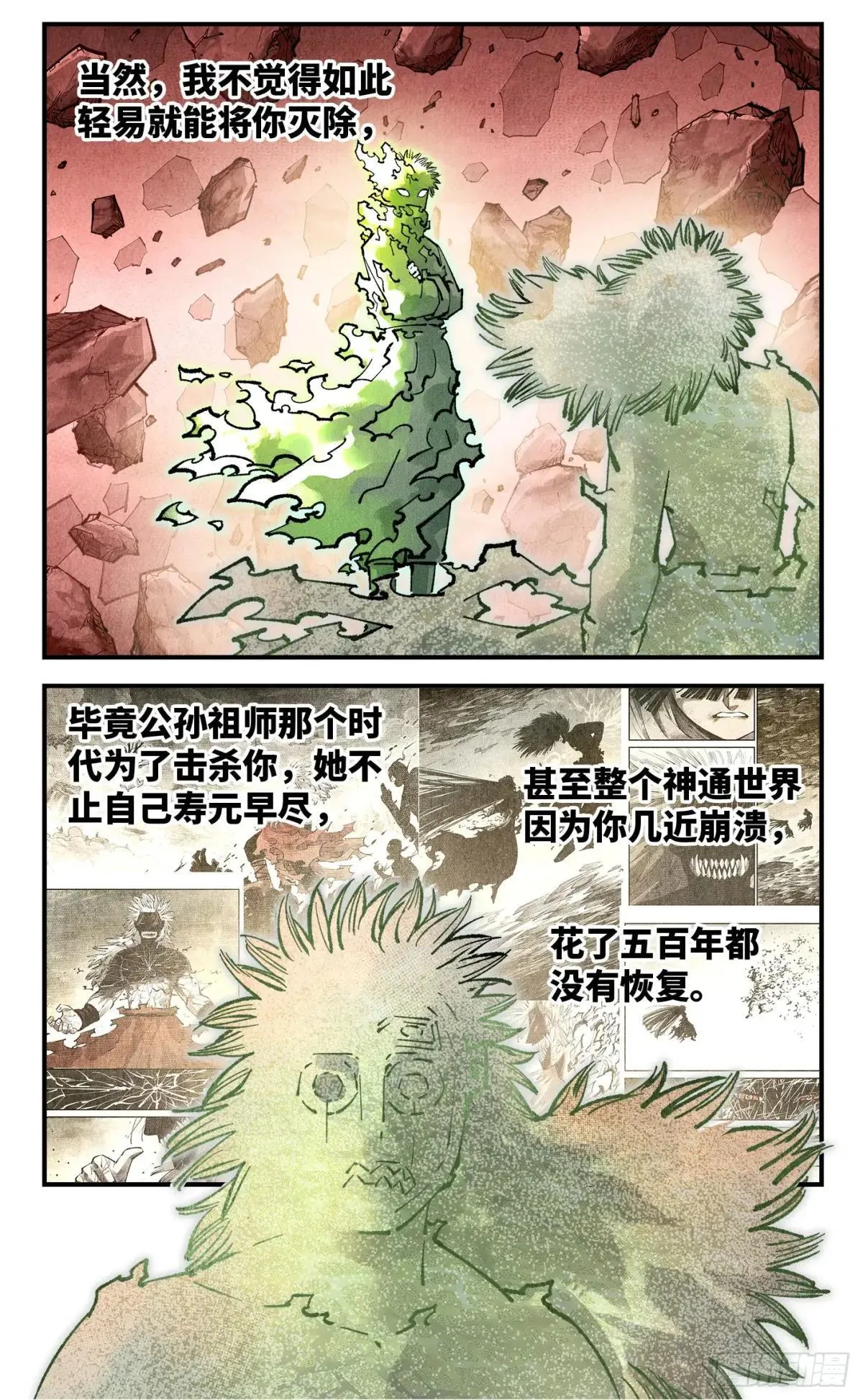第一百四十七回：日月极法44