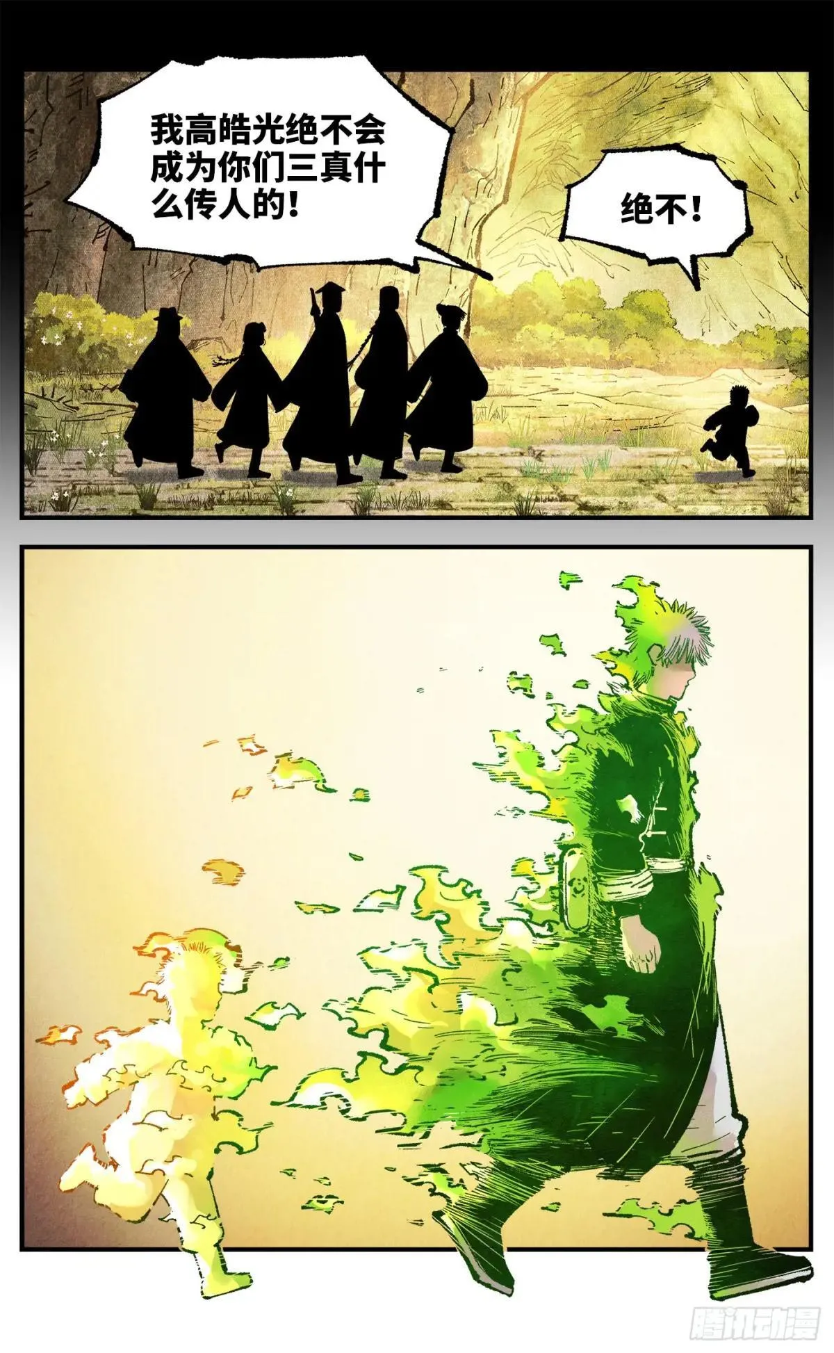第一百四十七回：日月极法7