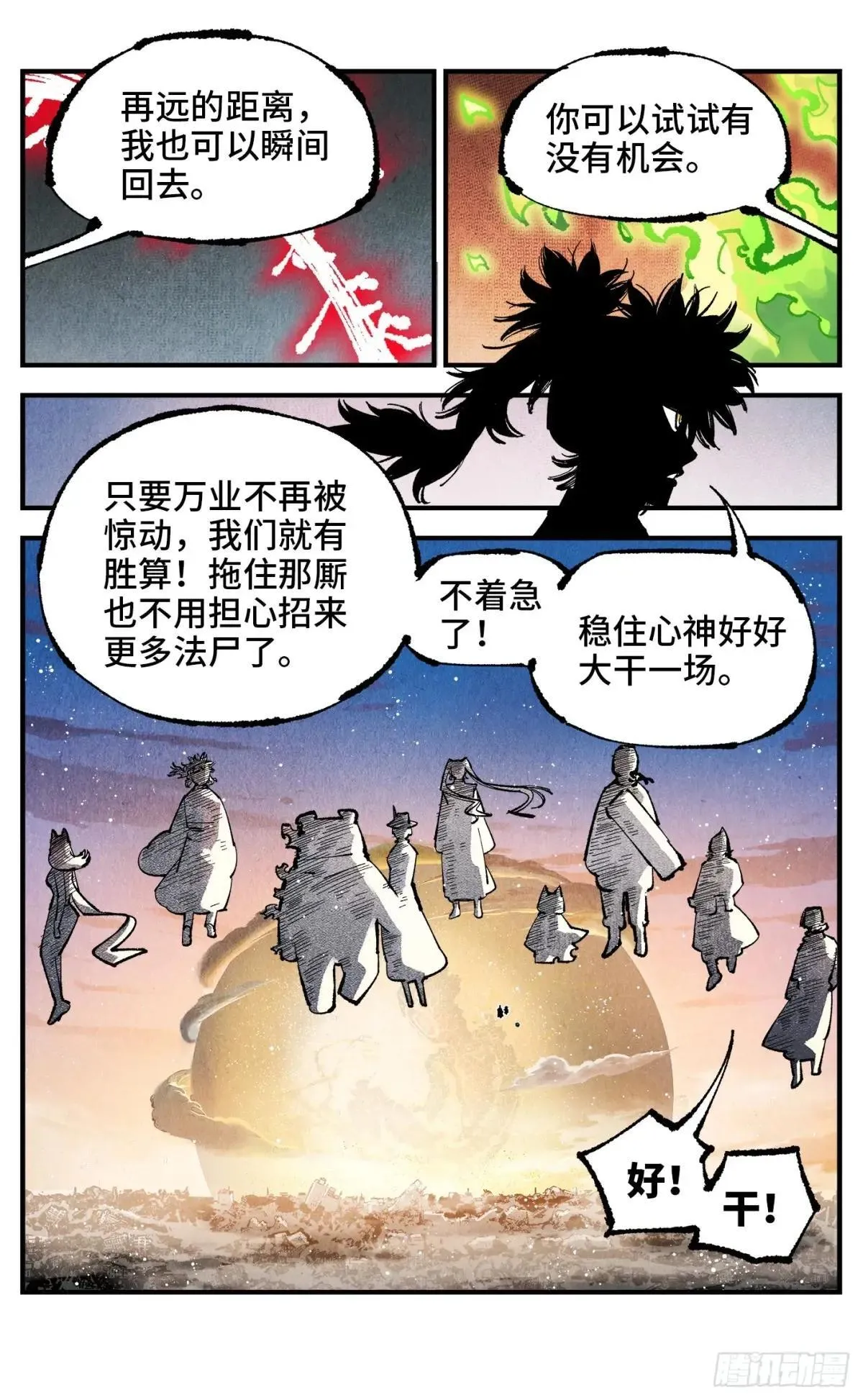 第一百四十七回：日月极法15