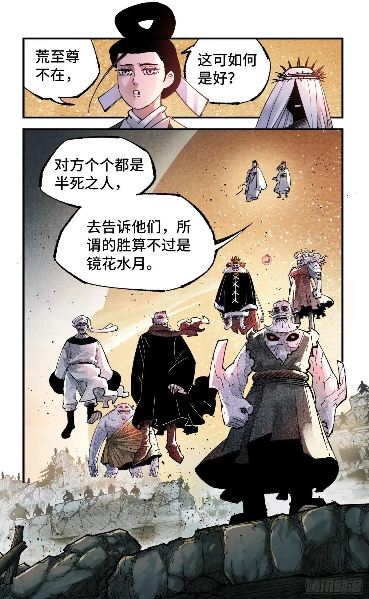 第一百四十七回：日月极法16