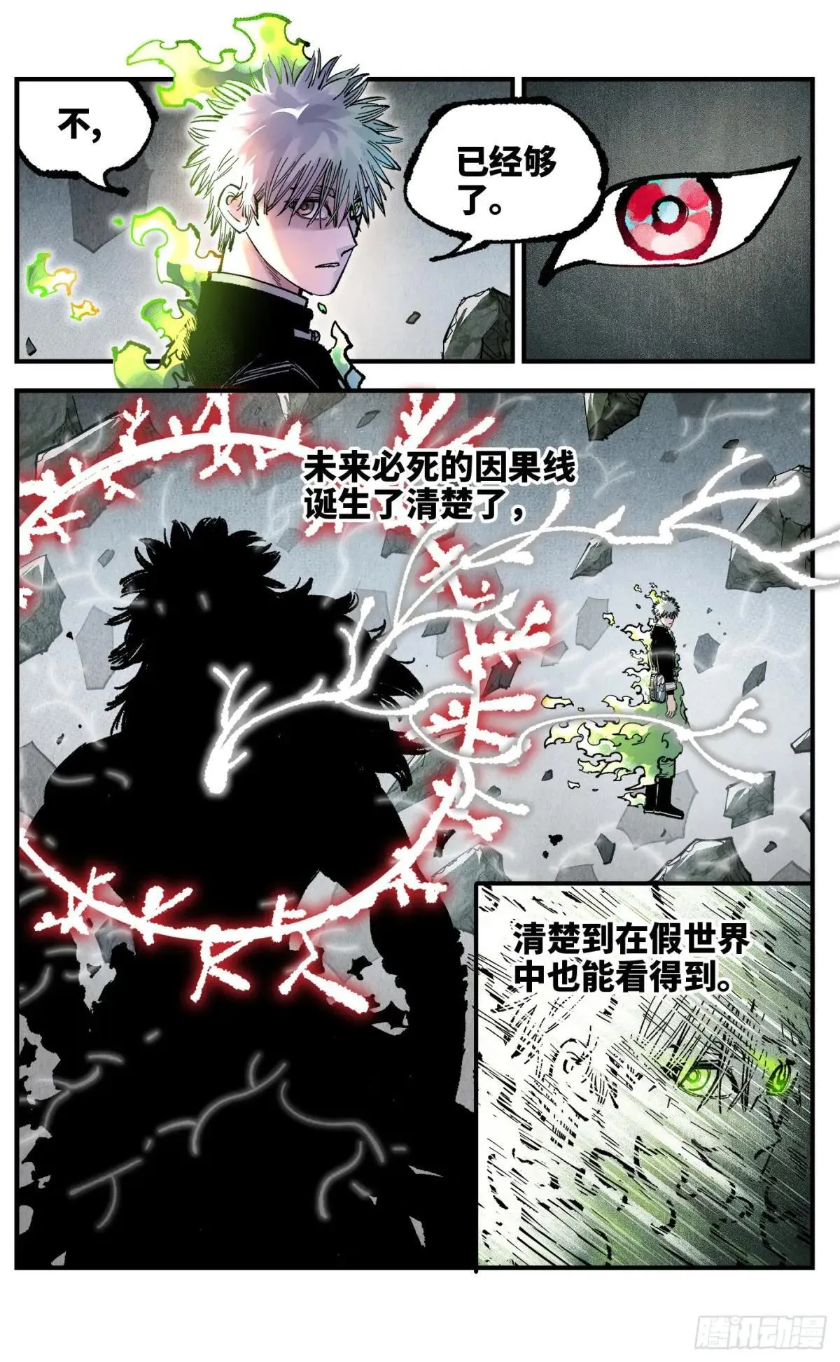 第一百四十七回：日月极法41