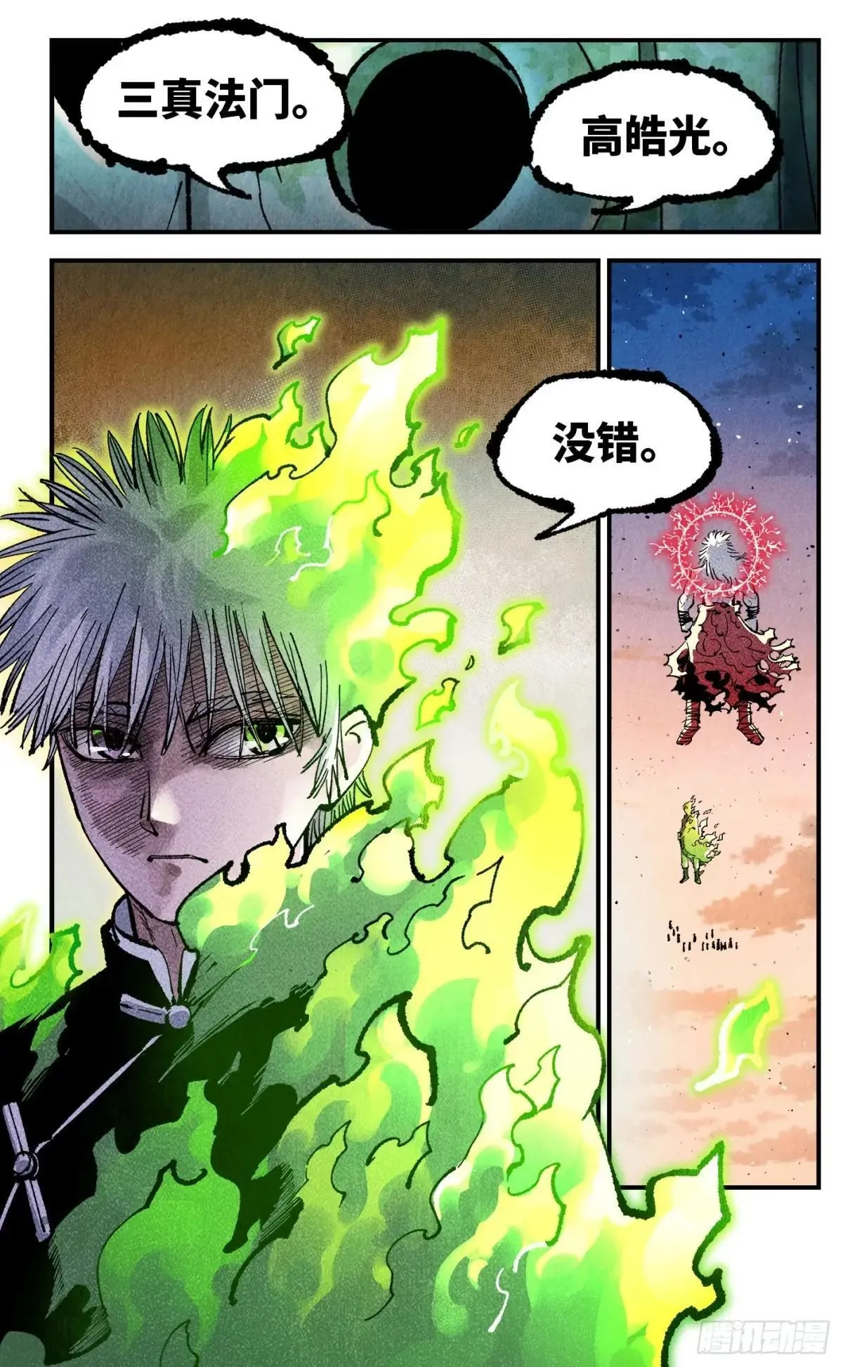 第一百四十七回：日月极法8