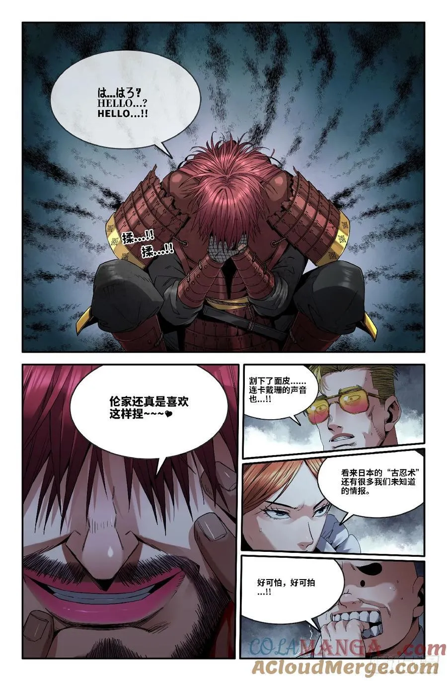 354 世界赛番外541