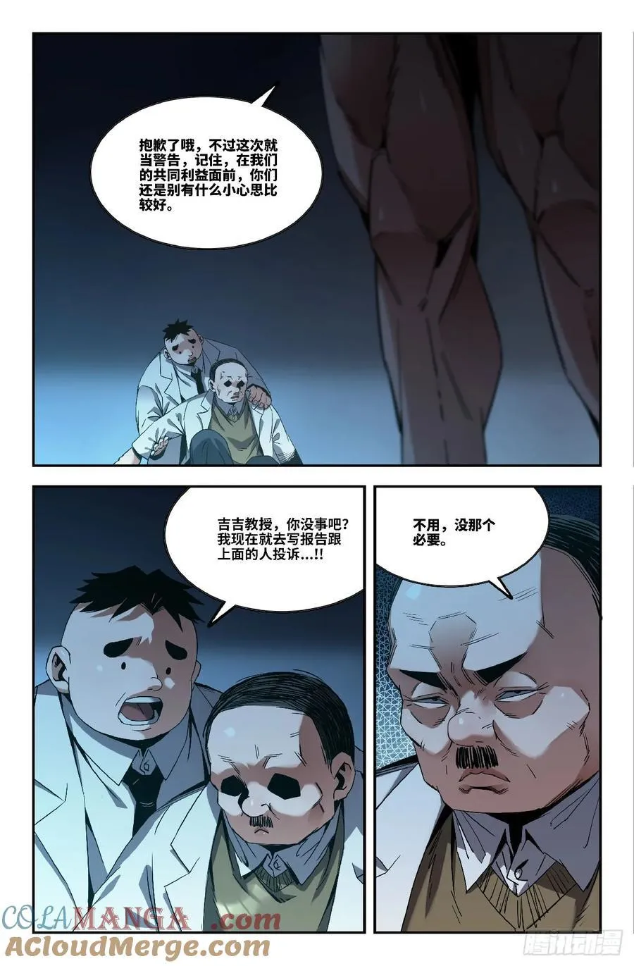 354 世界赛番外5410
