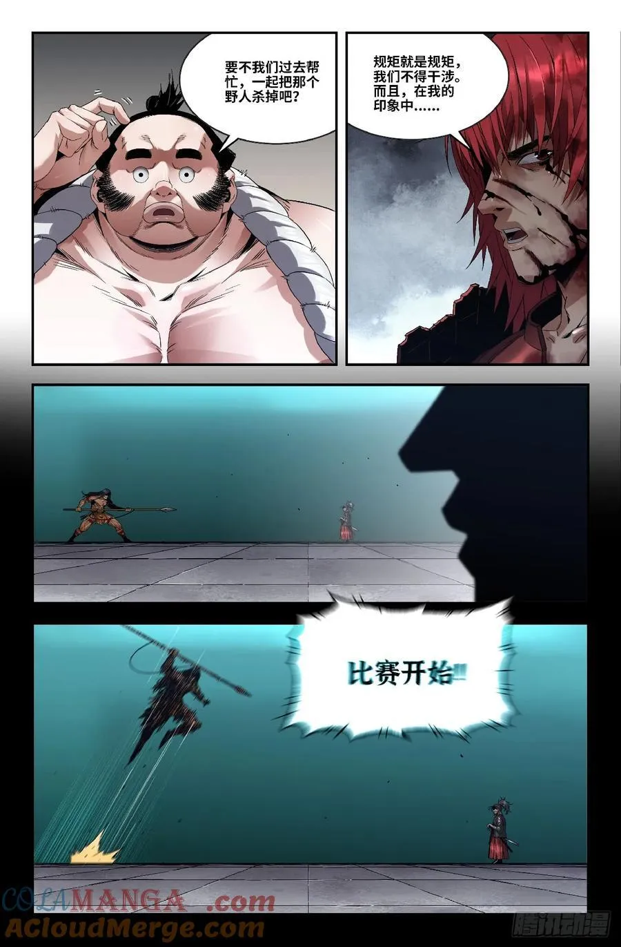 355 世界赛番外551