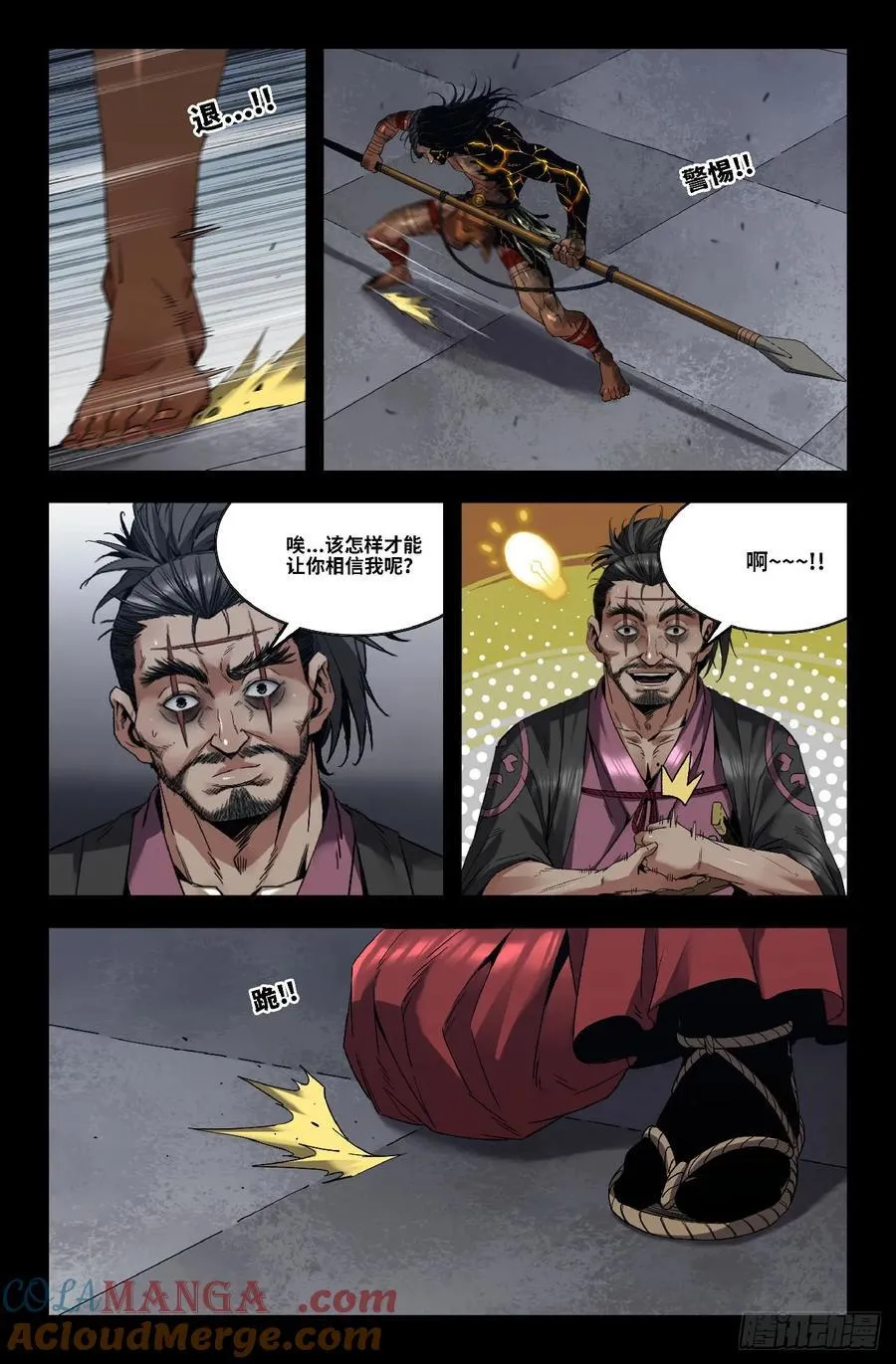 355 世界赛番外555