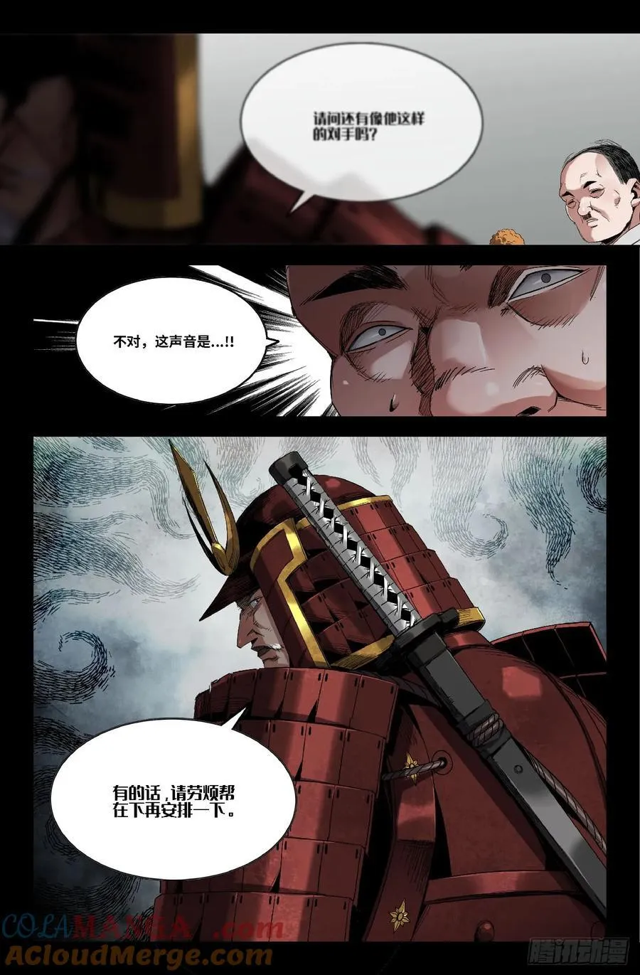 354 世界赛番外545