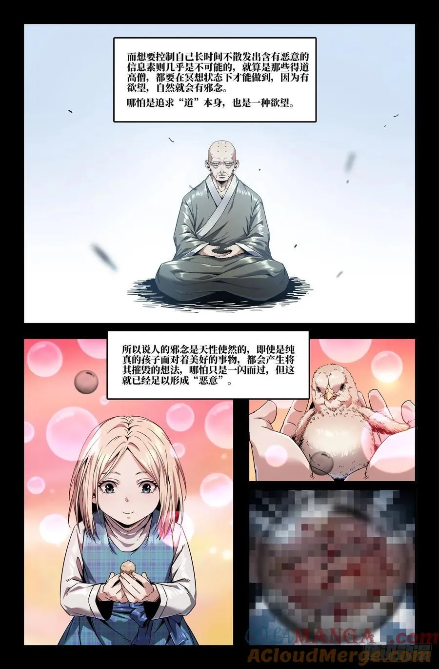 355 世界赛番外5510