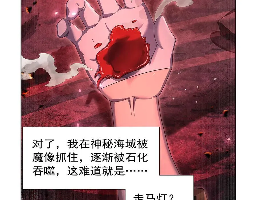 第430话 爱的拯救31