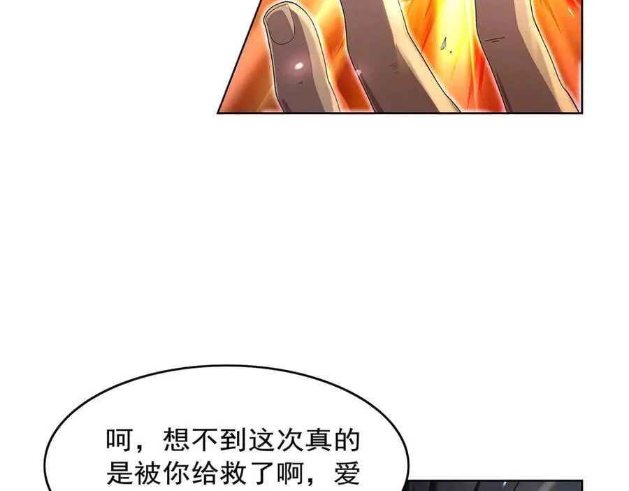 第430话 爱的拯救71