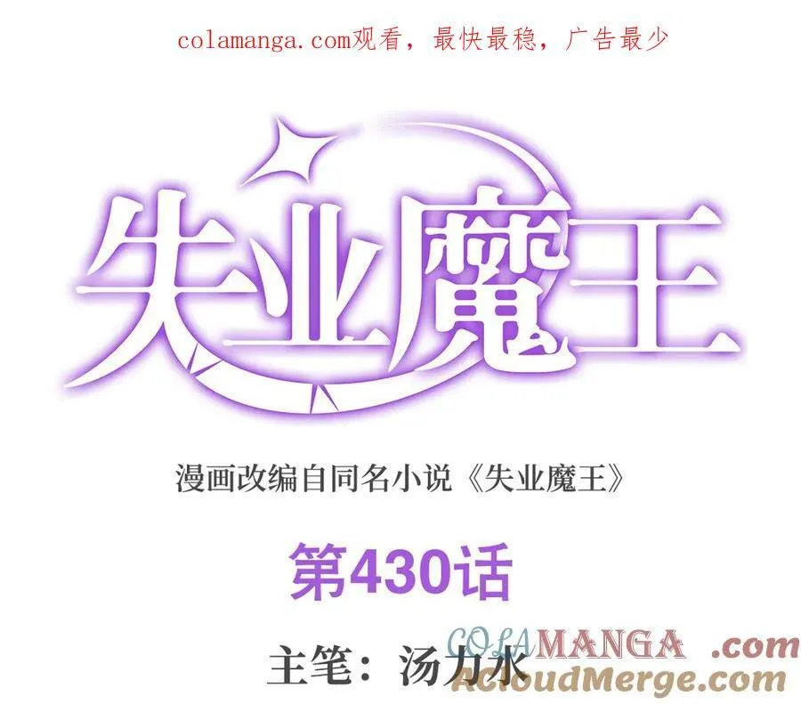 第430话 爱的拯救0