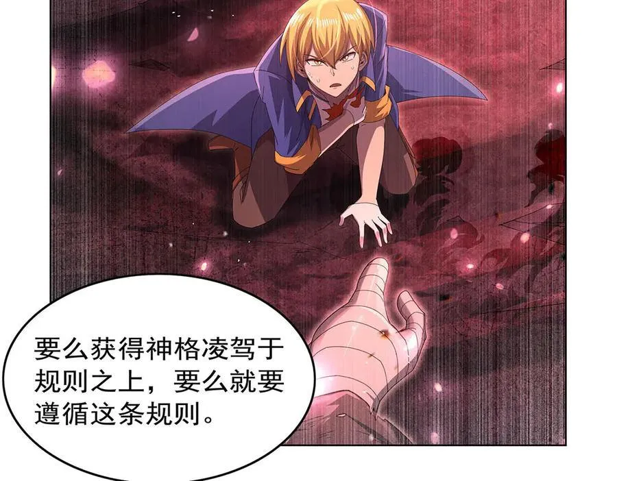 第430话 爱的拯救23