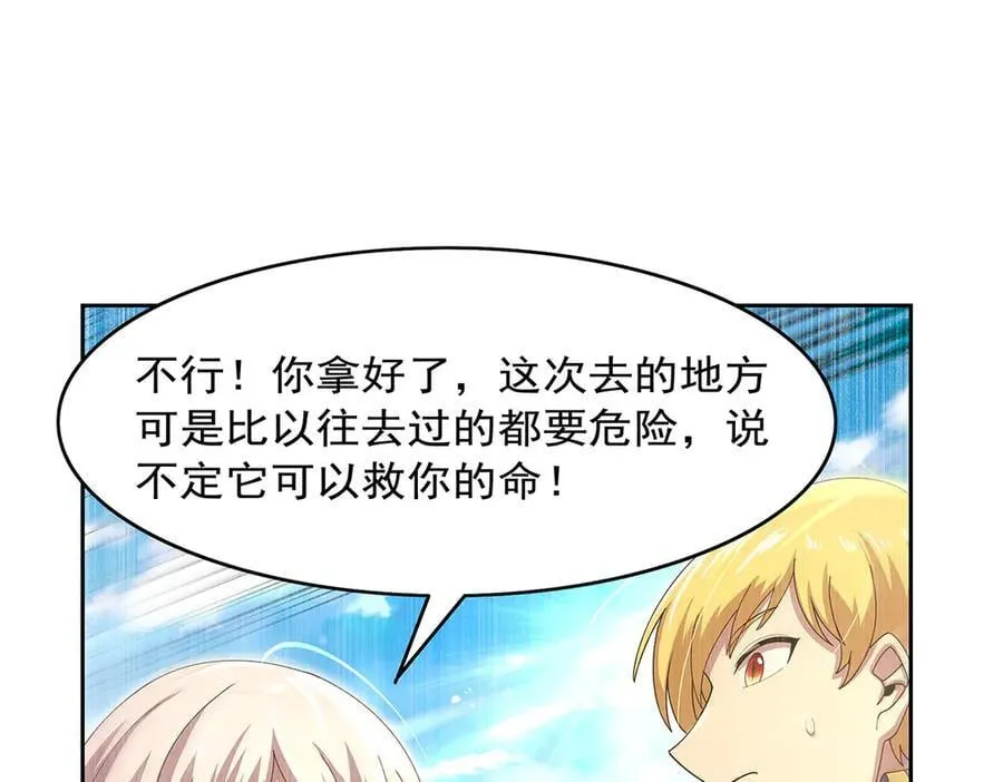 第430话 爱的拯救41