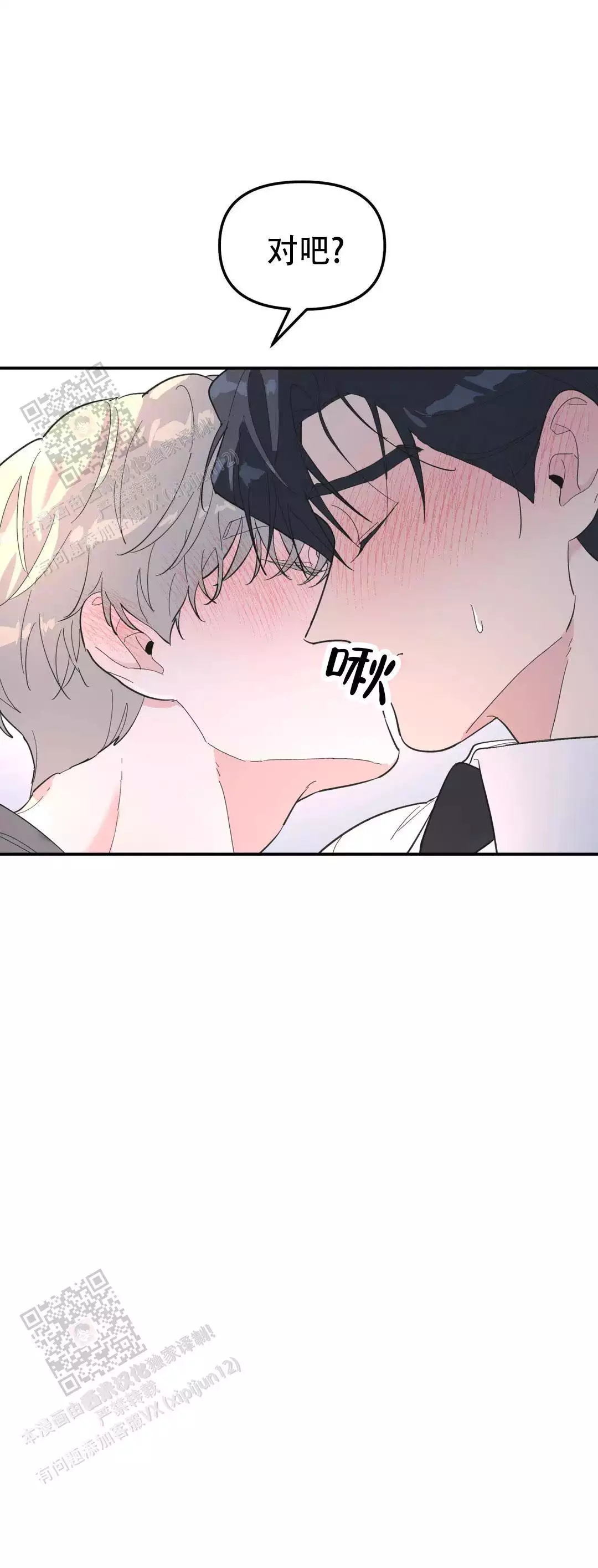 第54话8