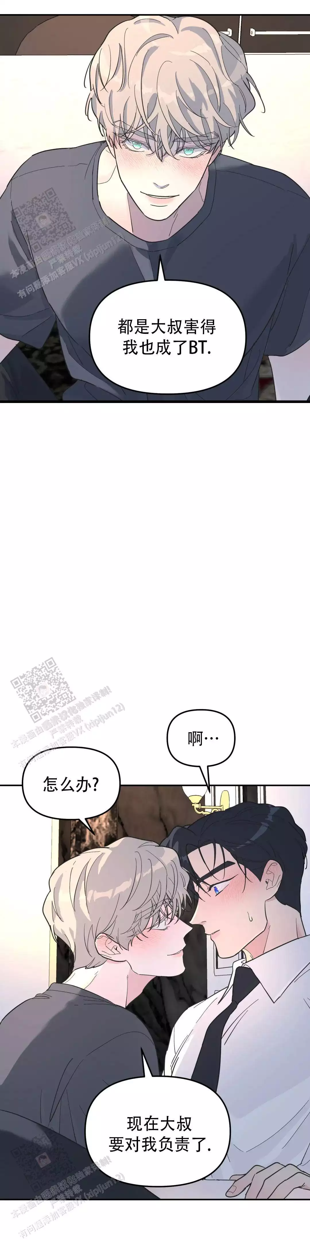 第54话7