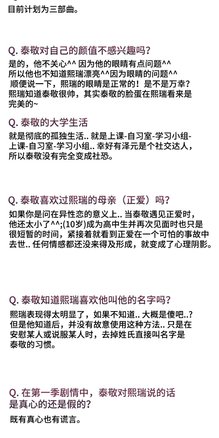 第107话3