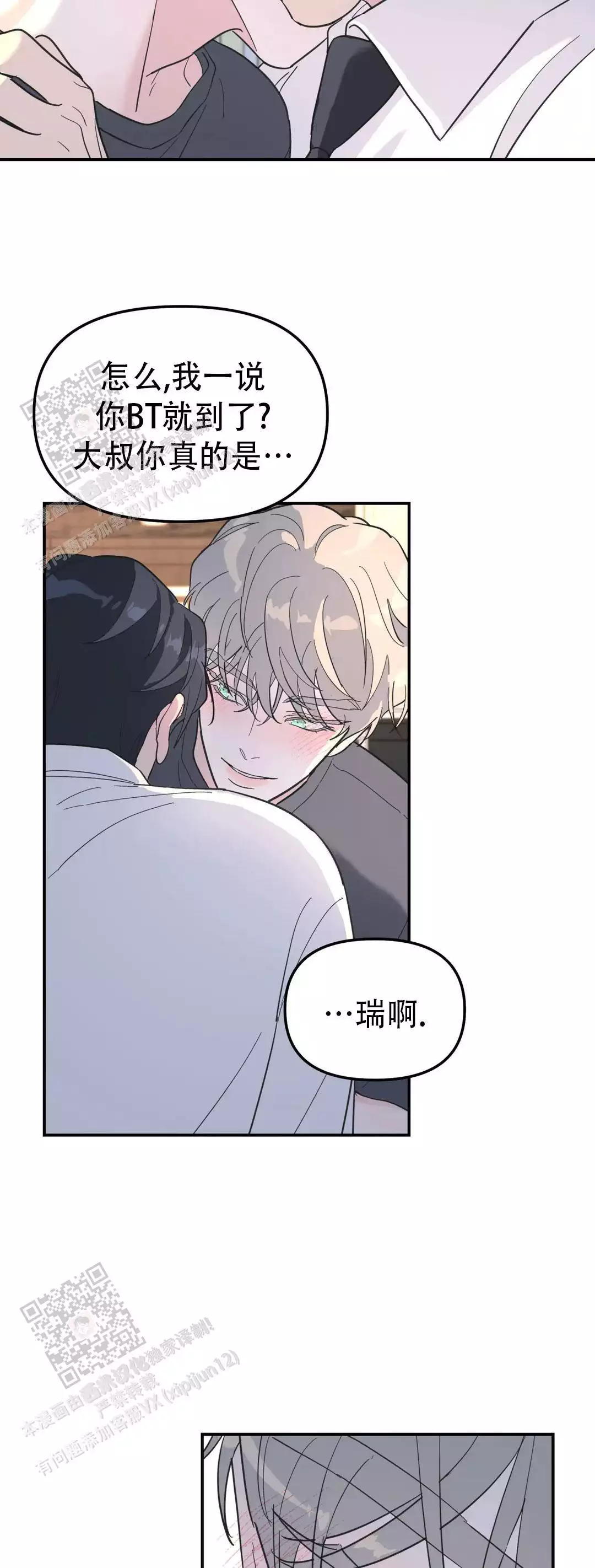 第54话4
