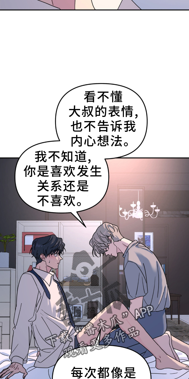 第86话15