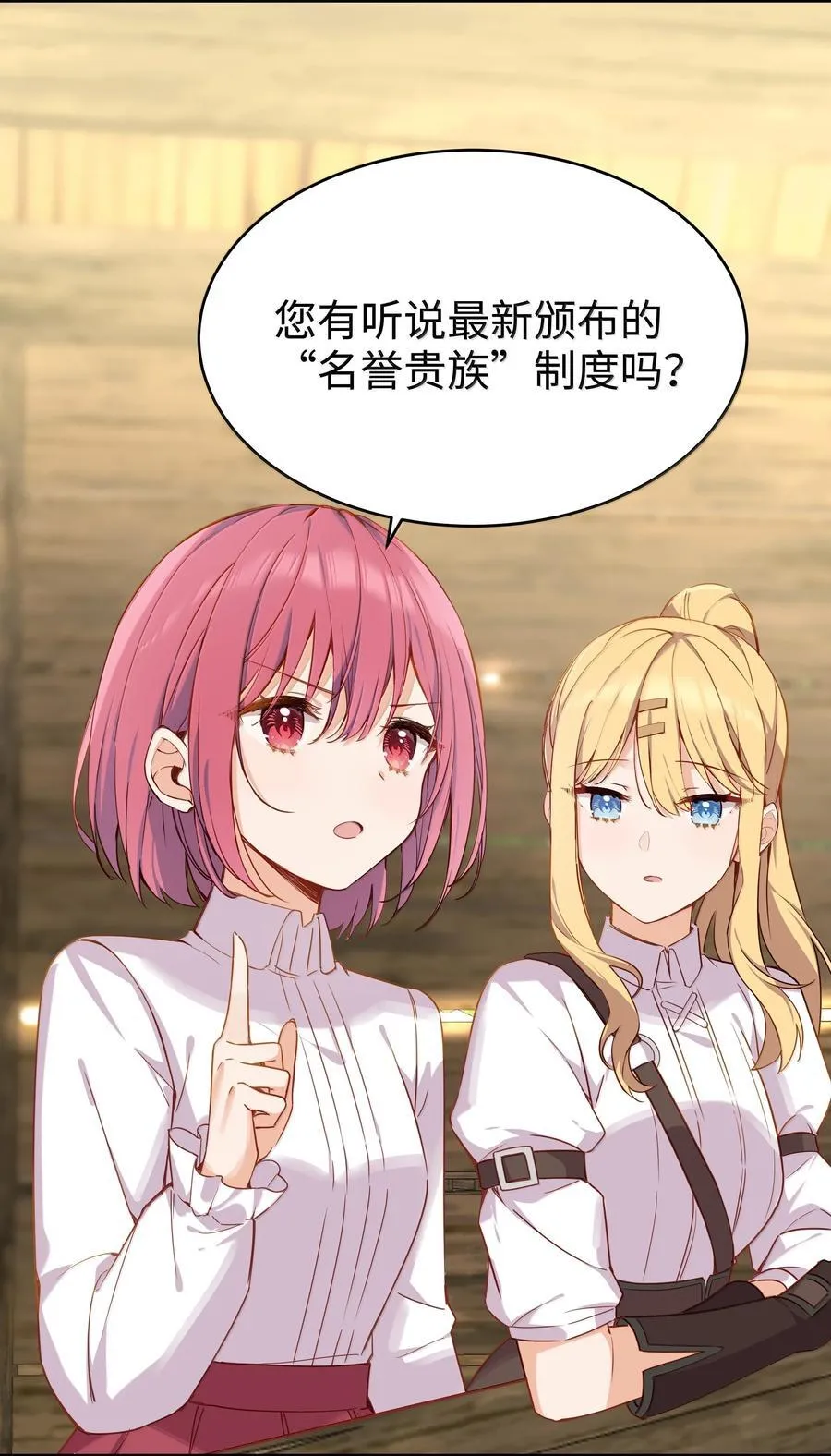101 两个女儿25