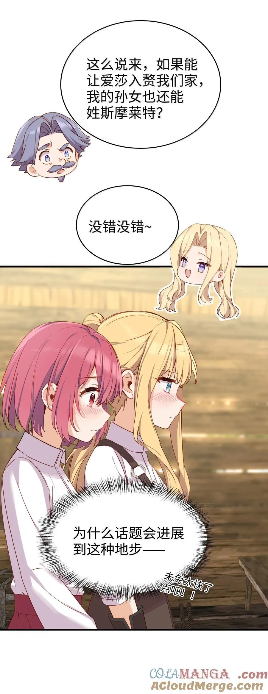 101 两个女儿18