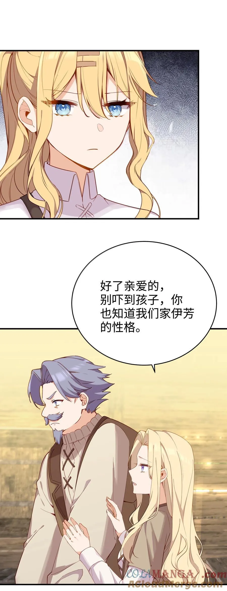 101 两个女儿4