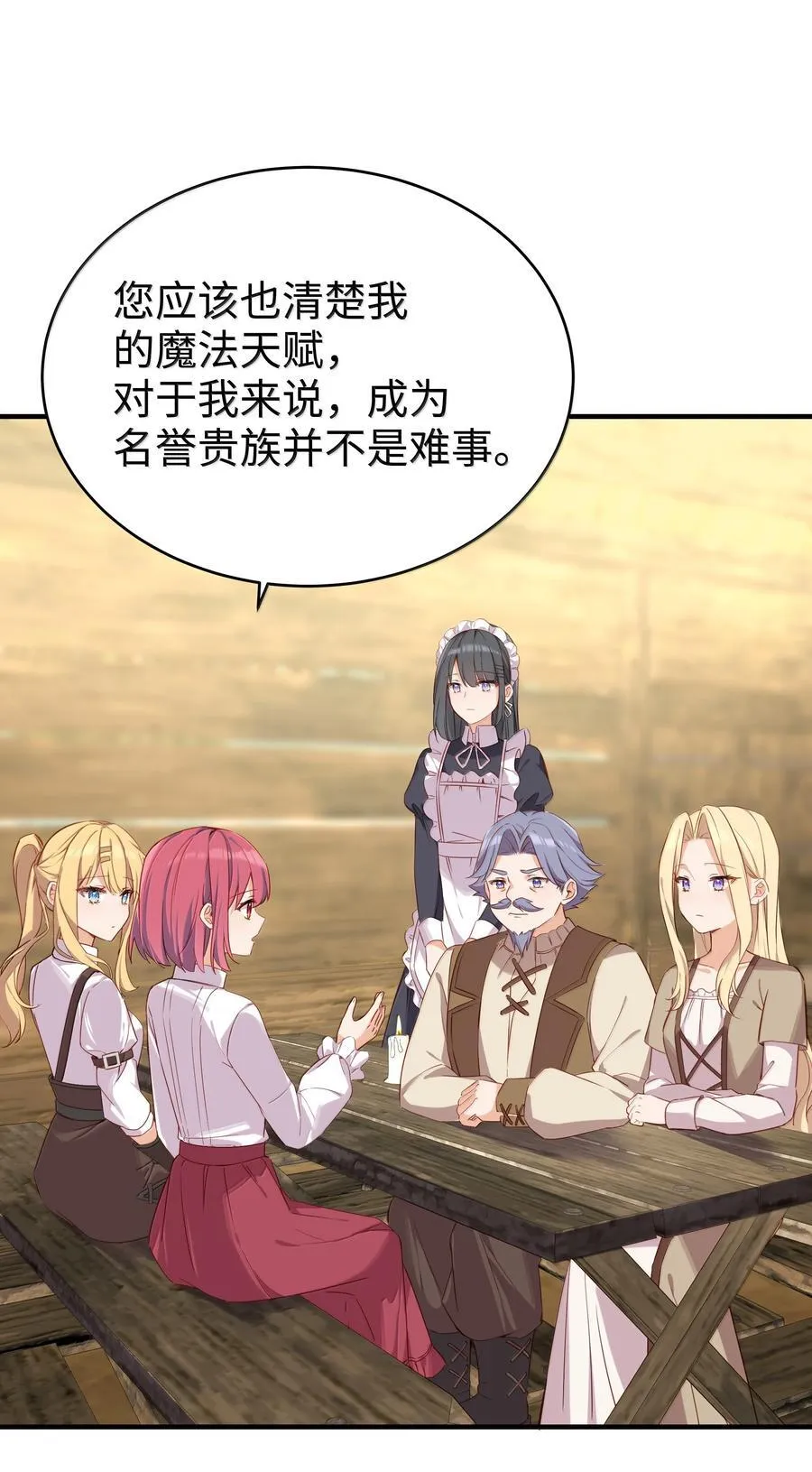 101 两个女儿29