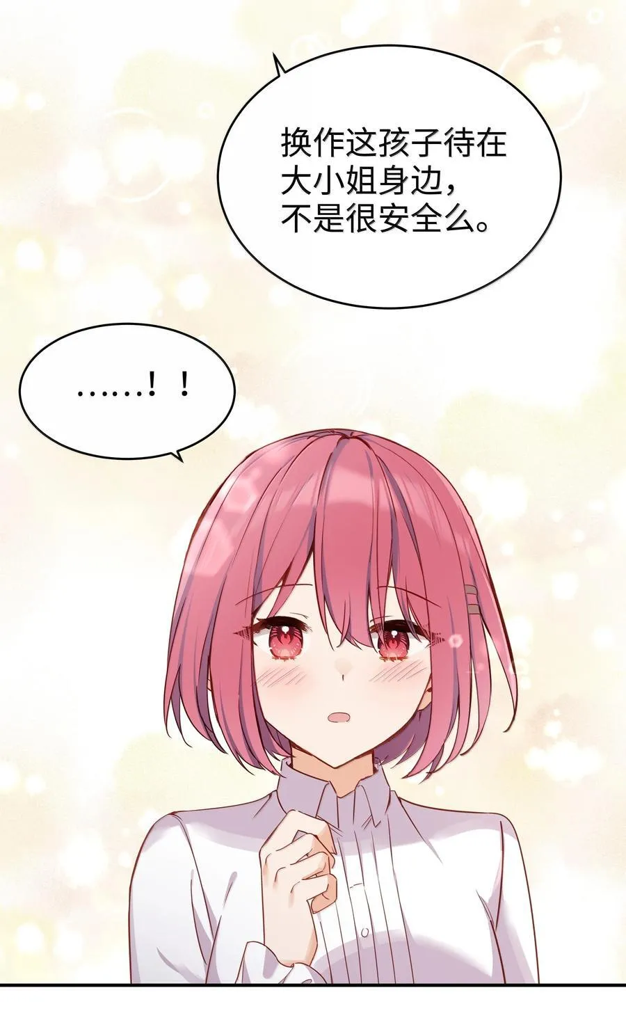 101 两个女儿9