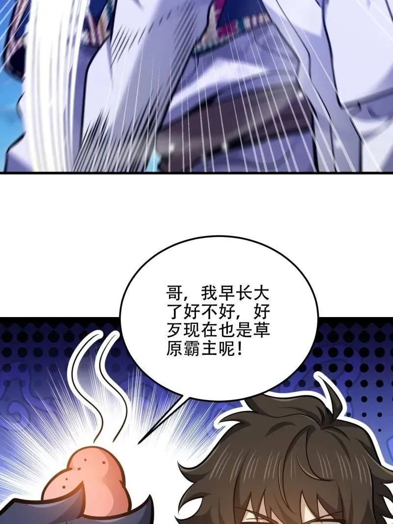 第509话 508 接下来的打算109