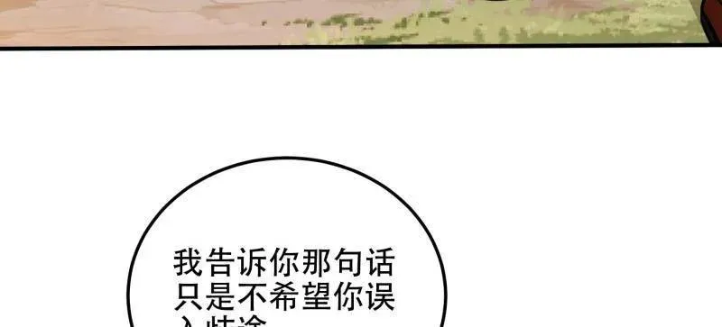 第510话 509 守护重要的人33