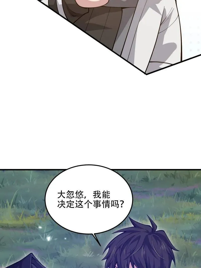 第510话 510 给点黑药嘛29