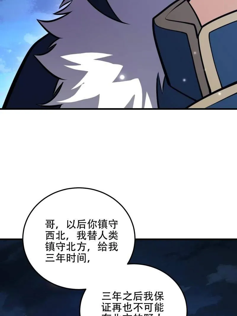 第509话 509 守护重要的人127