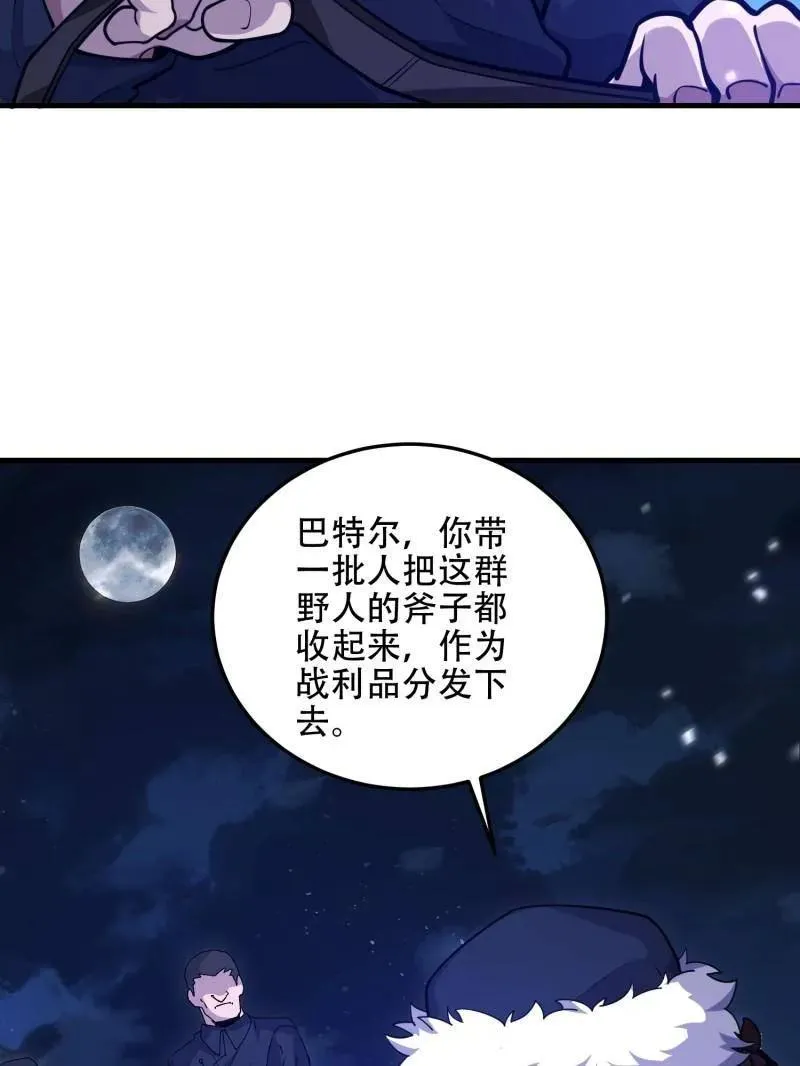 第509话 508 接下来的打算155