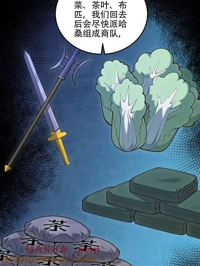第511话 510 给点黑药嘛8