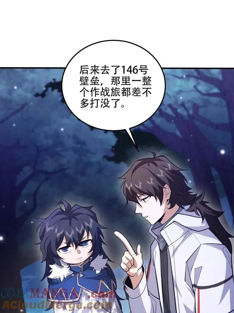 第509话 509 守护重要的人20