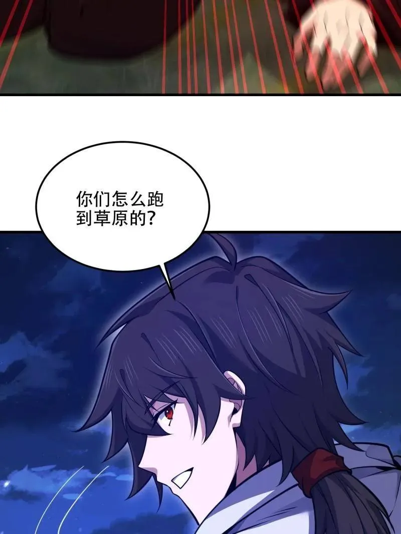 第509话 508 接下来的打算41