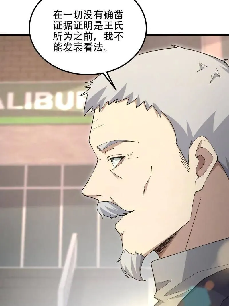 第512话 511 诡异的巧合157
