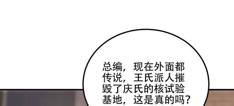 第511话 511 诡异的巧合154