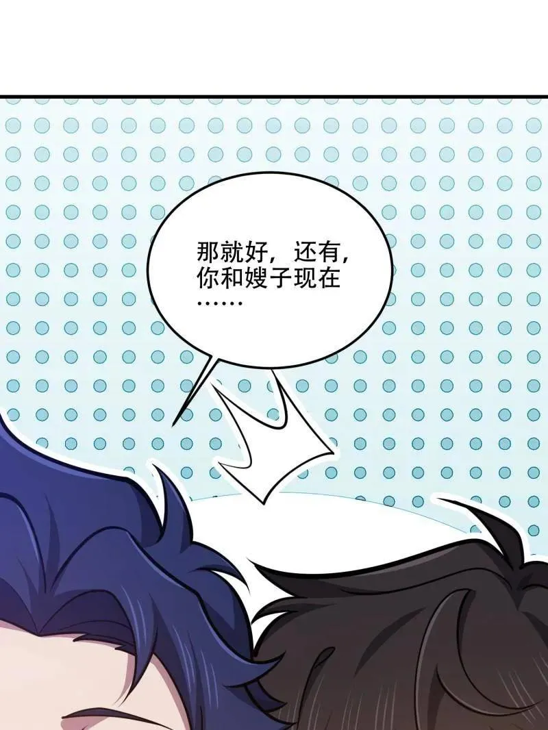 第509话 508 接下来的打算103