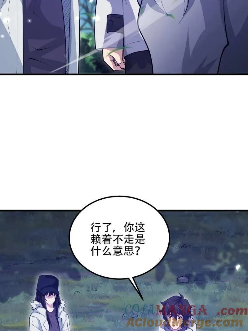 第510话 510 给点黑药嘛80