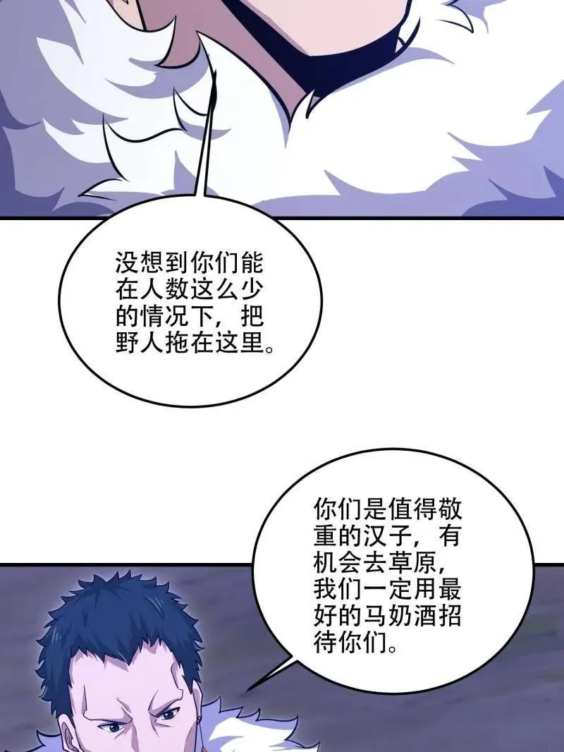 第509话 508 接下来的打算186