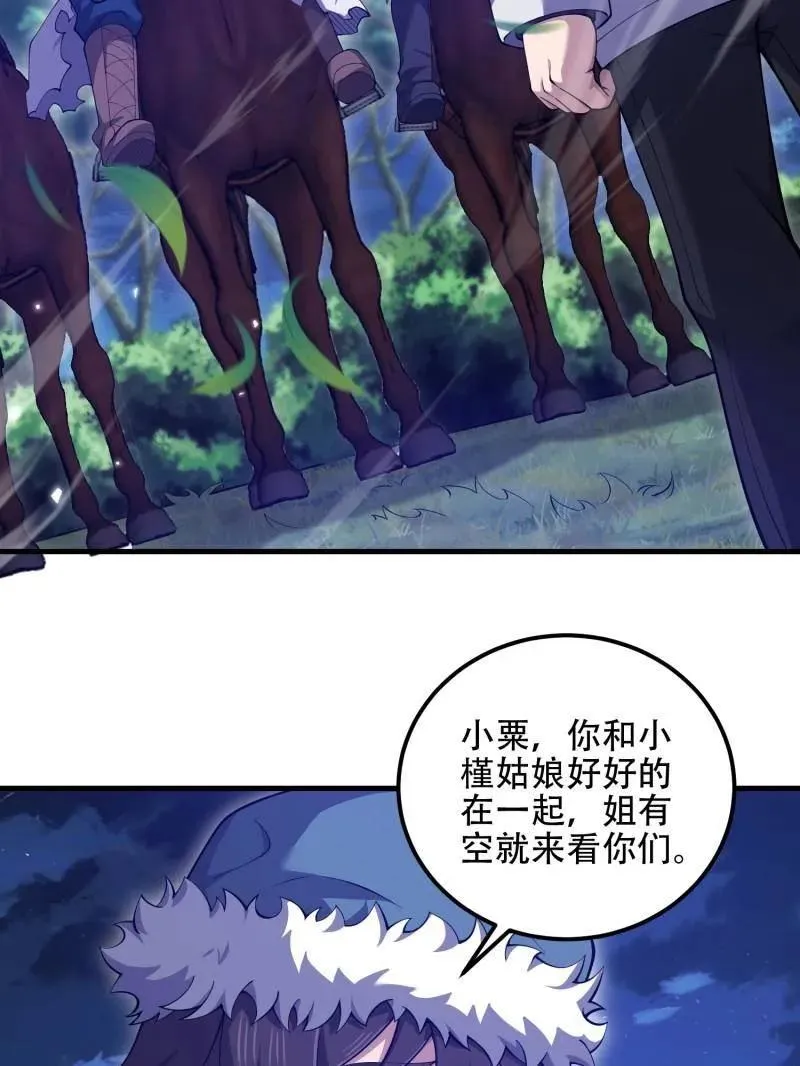 第511话 510 给点黑药嘛50